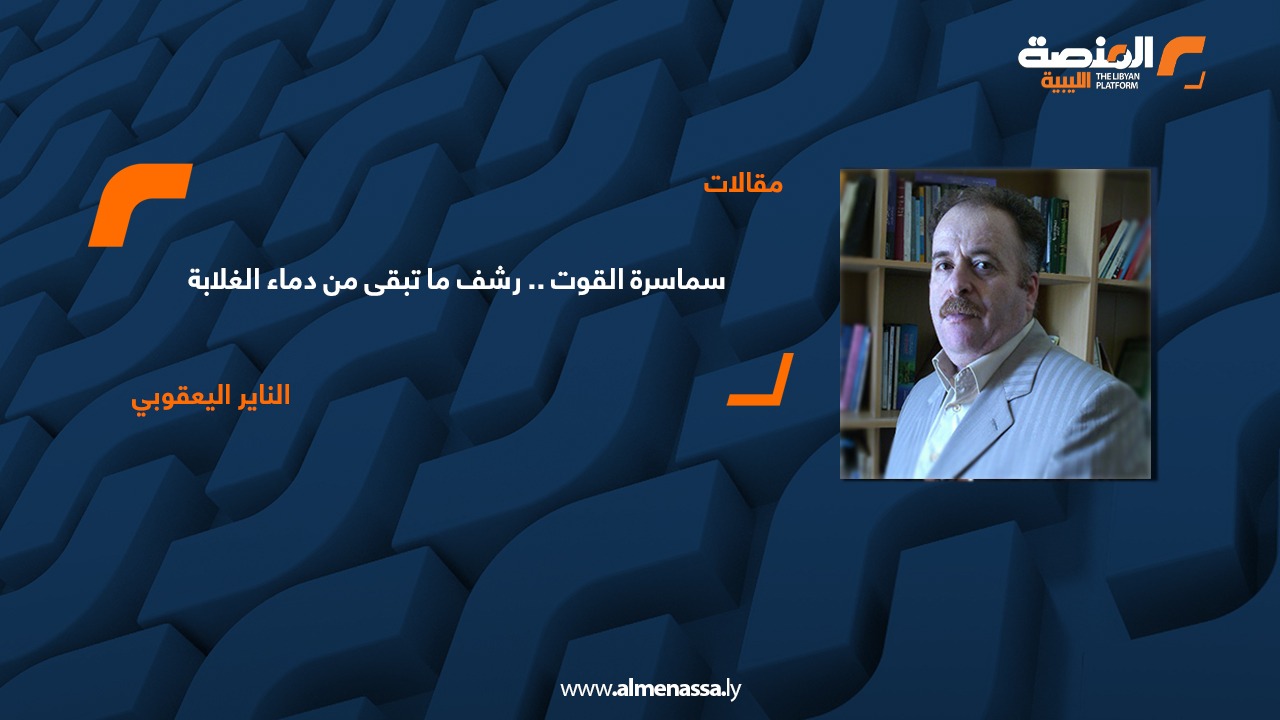 سماسرة القوت .. رشف ما تبقى من دماء الغلابة !!