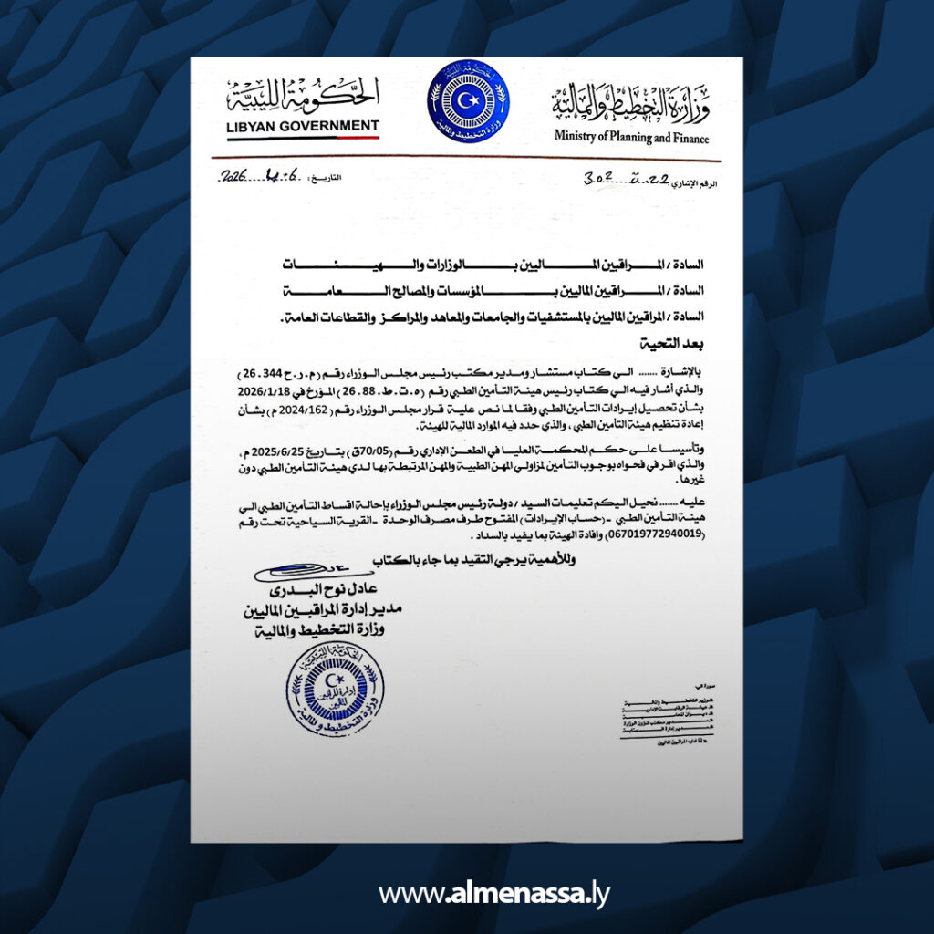 وزارة المالية توجه المراقبين بإحالة أقساط التأمين الطبي إلى حساب هيئة التأمين الطبي 1 Extra 20