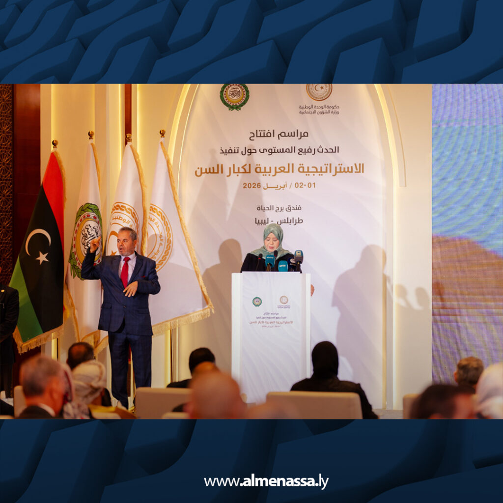 الكيلاني تفتتح الحدث العربي رفيع المستوى لتنفيذ الاستراتيجية العربية لكبار السن 5 Extra 3.jpg5 3 الكيلاني تفتتح الحدث العربي رفيع المستوى لتنفيذ الاستراتيجية العربية لكبار السن