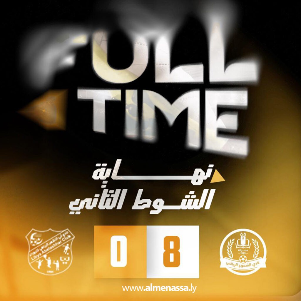 Extra 47 انتصار عريض للشموع بثمانية أهداف  يؤكد نهاية قاسية لأبي الأشهر