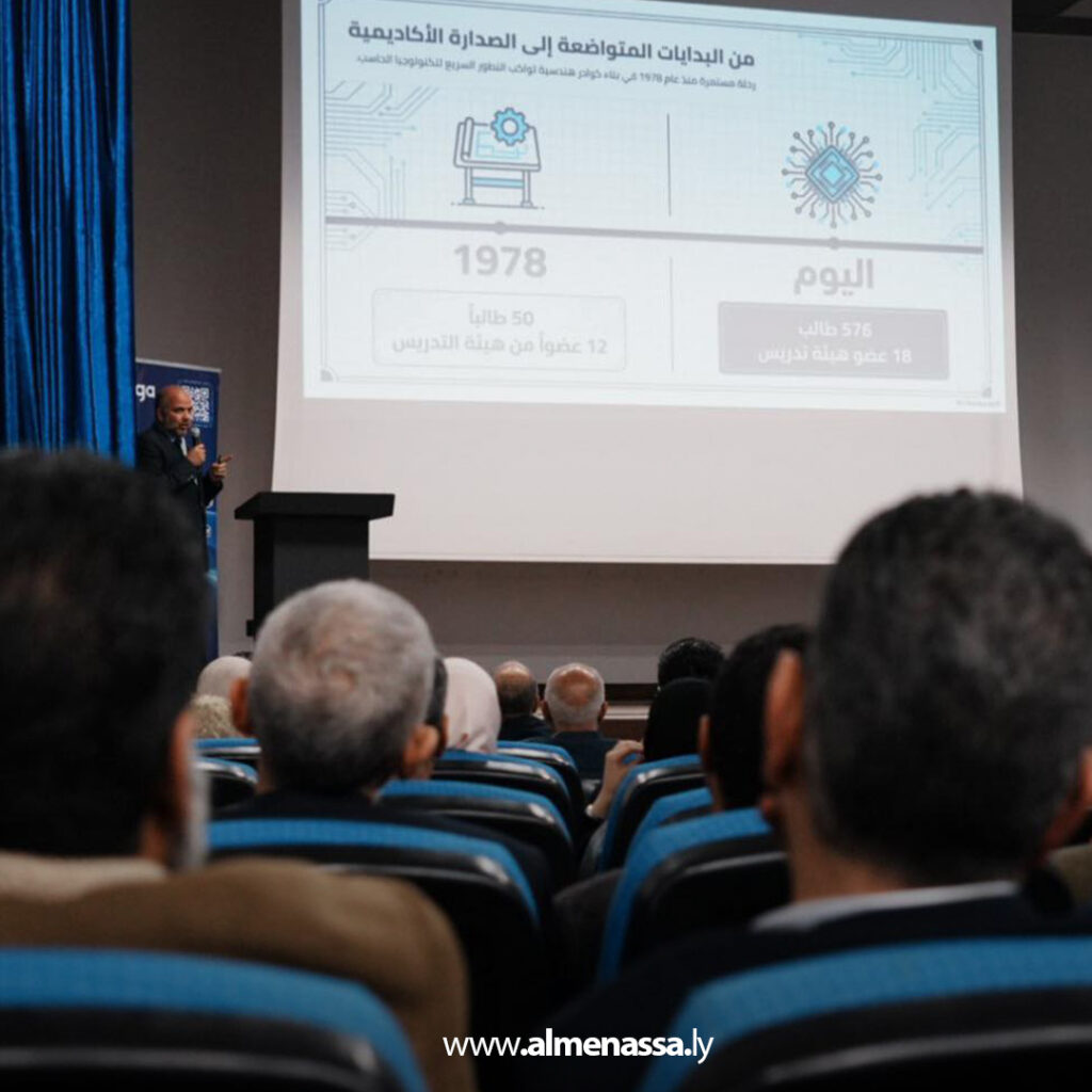 الحجاجي يشارك في الملتقى الأول لهندسة الحاسب الآلي بجامعة طرابلس ويؤكد دور الذكاء الاصطناعي 3 Extra 6.jpg3 6 الحجاجي يشارك في الملتقى الأول لهندسة الحاسب الآلي بجامعة طرابلس ويؤكد دور الذكاء الاصطناعي
