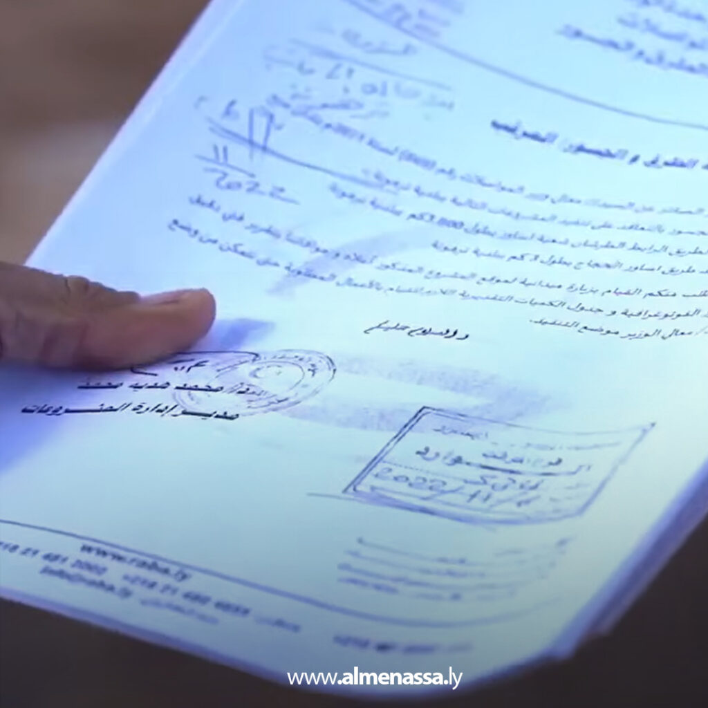 الطوير: السيول وراء انجراف جسر ترهونة… وتوجيهات عاجلة لمعالجة الأضرار 3 Extra 10 الطوير: السيول وراء انجراف جسر ترهونة… وتوجيهات عاجلة لمعالجة الأضرار