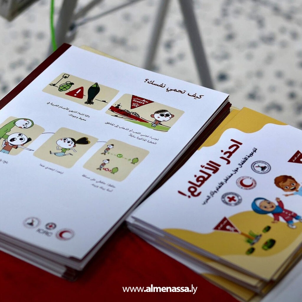 Extra 108.jpg11 108 مخلفات الحروب في ليبيا.. الهلال الأحمر يرفع وعي الأشبال بمخاطر الأجسام المشبوهة في طرابلس