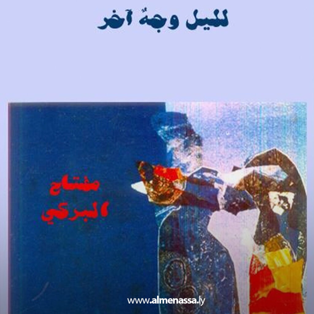 لم تكن آخر قنينة لعطر قصائده وقصصه 1 Extra 133