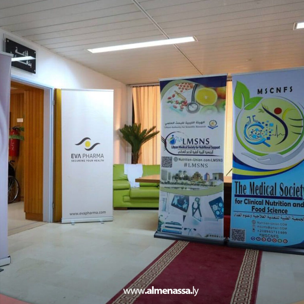 انطلاق اليوم العلمي الثالث للسمنة بمركز بنغازي الطبي بمشاركة نخبة من المختصين 1 Extra 162