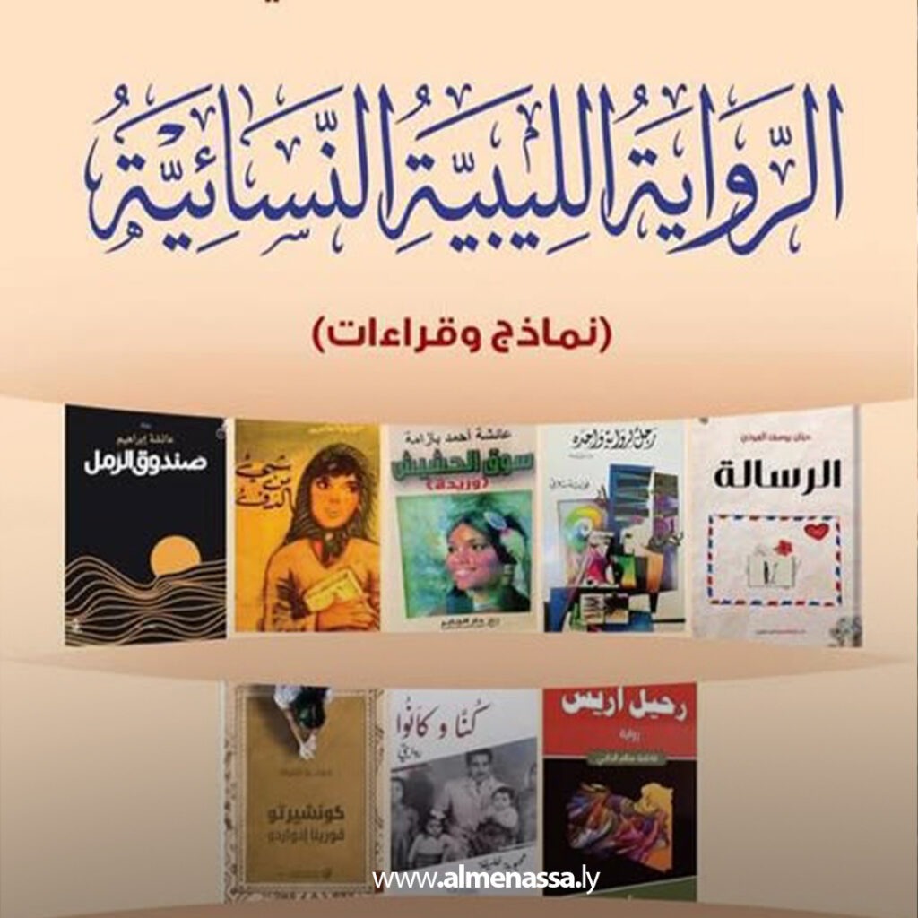 Extra 169.jpg1 169 المقدمة قراءة عميقة نقدية لكتاب نقدي