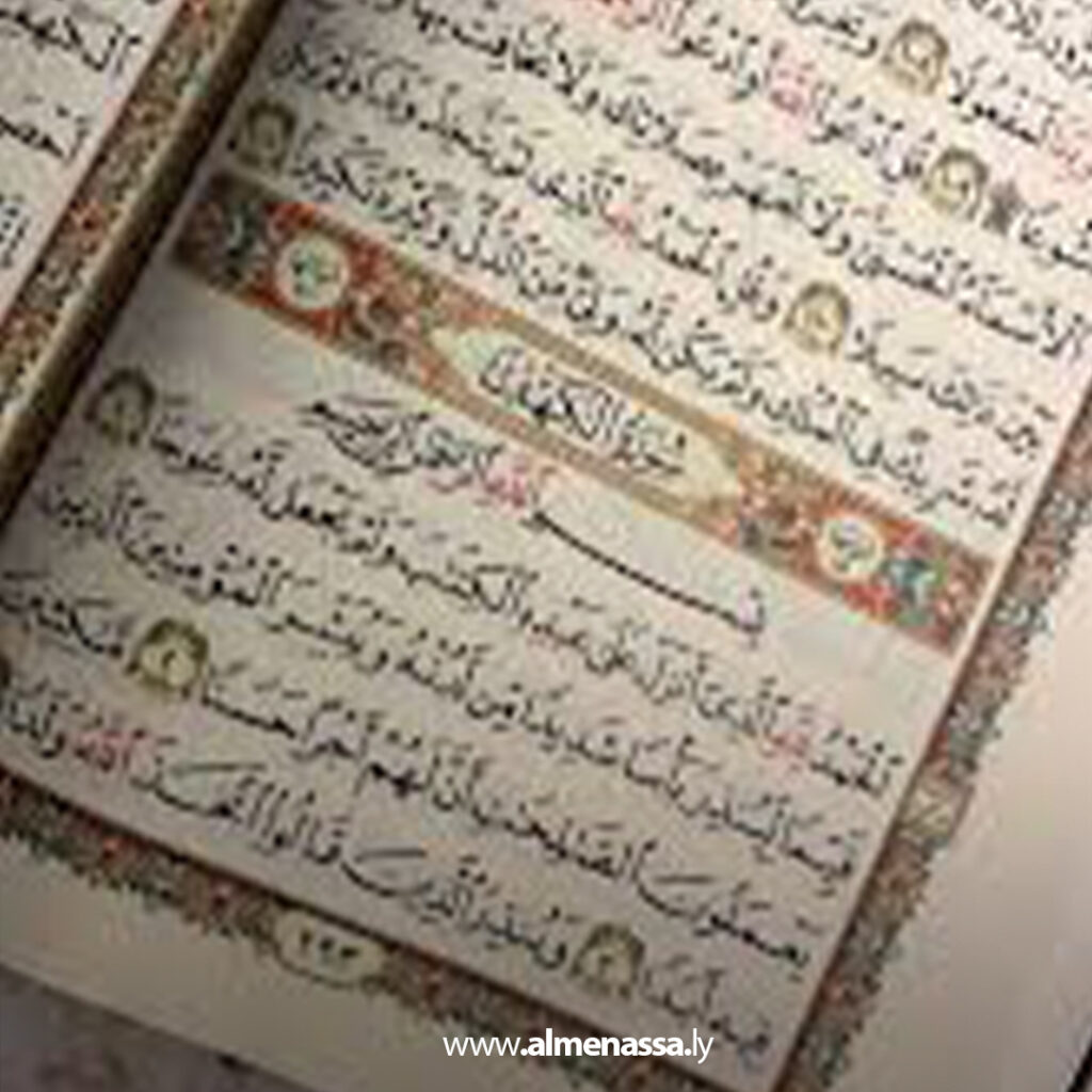 Extra 18 فلنتدبر _ كلمات النهي العشر في سورة الكهف