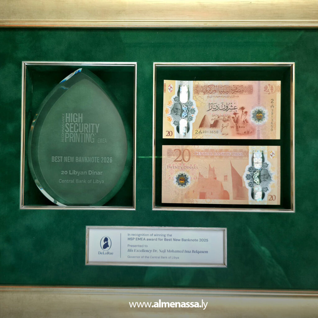 Extra 195.jpg1 195 محافظ مصرف ليبيا المركزي يبحث في واشنطن خطة طباعة العملة