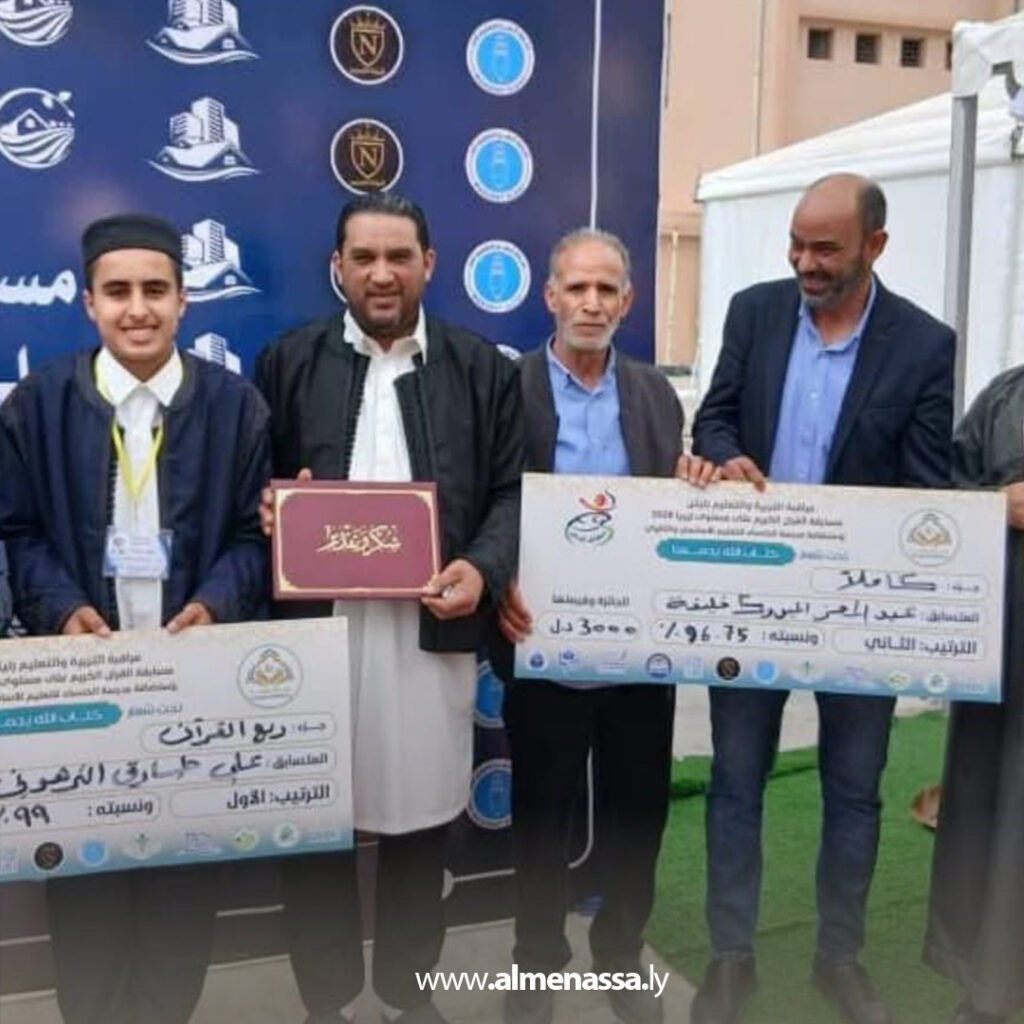 Extra 196.jpg1 196 زليتن تختتم المسابقة القرآنية لعام 2026 وتتوج حفظة كتاب الله في احتفال رسمي جامع