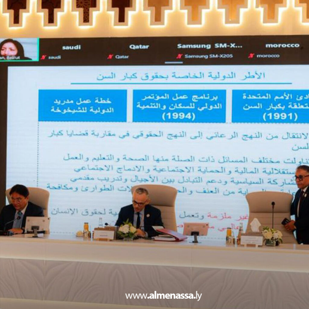 Extra 2.jpg7 2 اختتام الحدث العربي رفيع المستوى لتنفيذ الاستراتيجية العربية لكبار السن في طرابلس