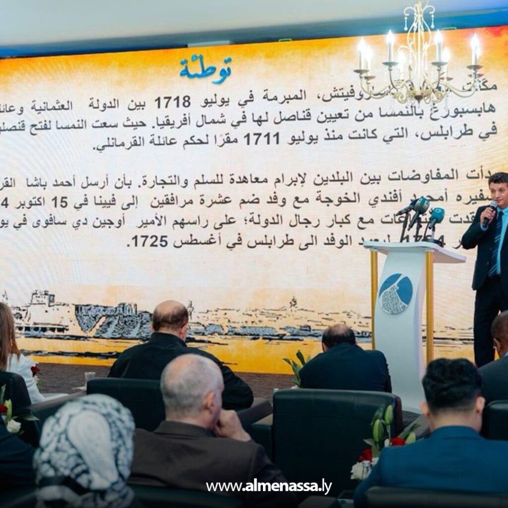 Extra 200 وزارة الخارجية تشارك في إحياء الذكرى الـ300 للعلاقات الليبية النمساوية