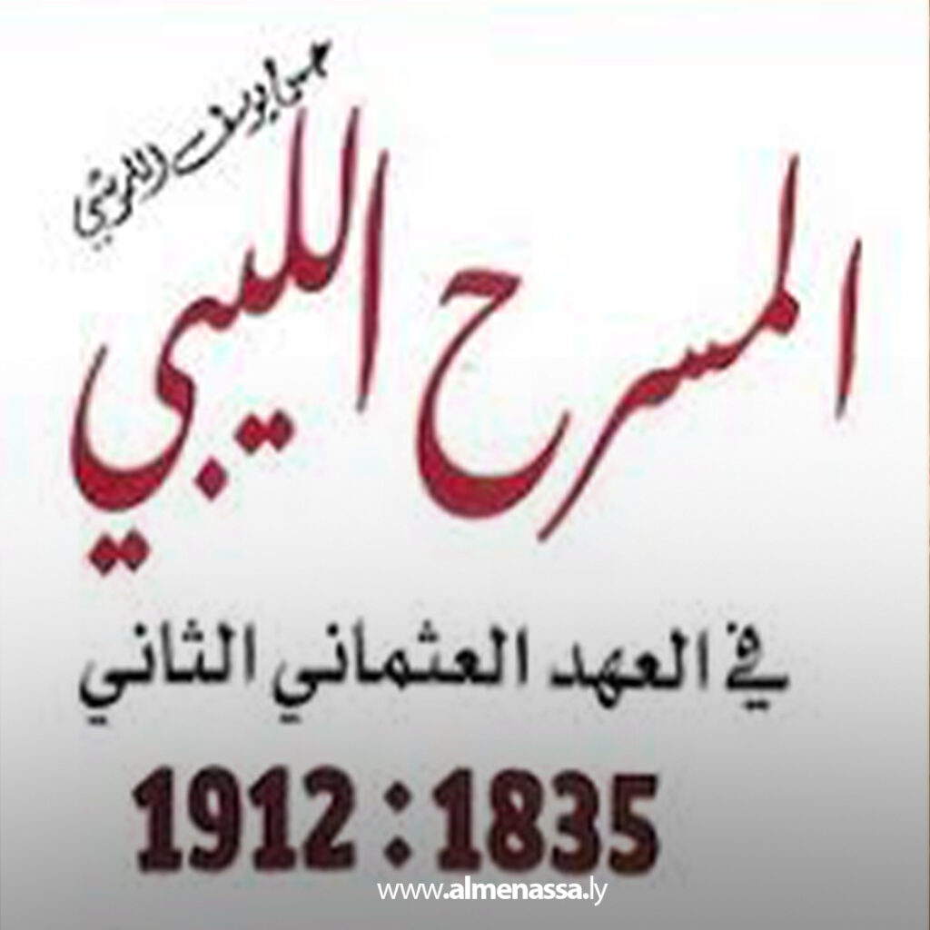 Extra 26.jpg7 26 فنان أوحت له الأساطير وصيرته كاتبا