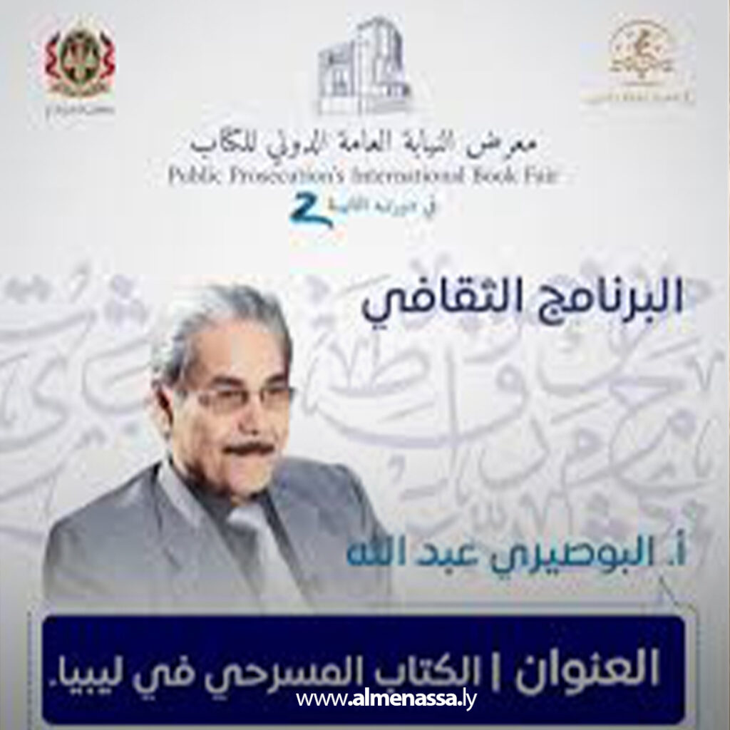 Extra 28.jpg6 28 فنان أوحت له الأساطير وصيرته كاتبا