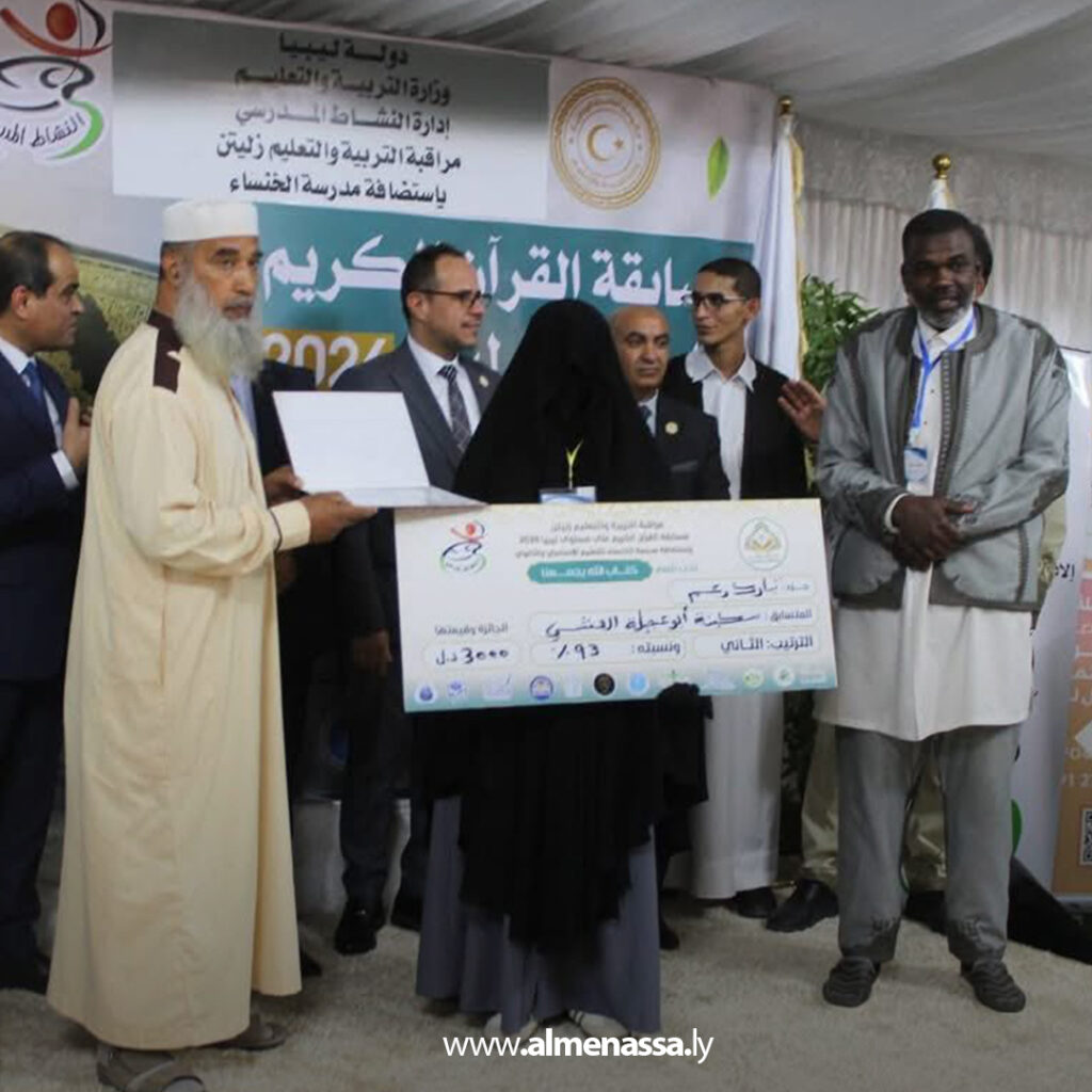 Extra 29.jpg111 29 زليتن تختتم المسابقة القرآنية لعام 2026 وتتوج حفظة كتاب الله في احتفال رسمي جامع