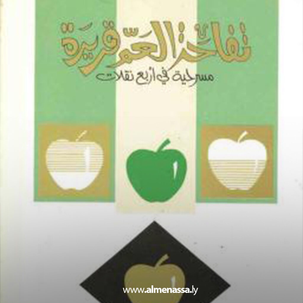 Extra 43.jpg4 43 فنان أوحت له الأساطير وصيرته كاتبا