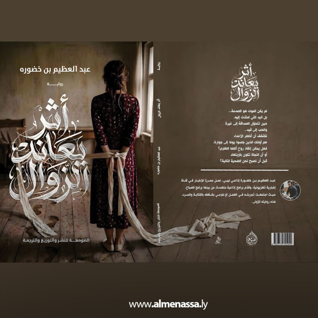 Extra 44.jpg2 44 أثر يعاند الزوال .. لم يعاند خضورة .. فكان