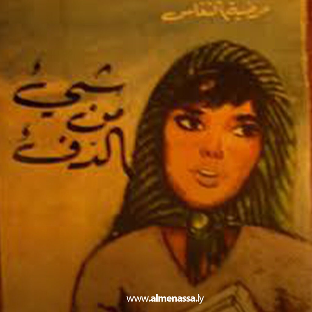 Extra 9.jpg13 9 قراءة في "شىء من الدفء"