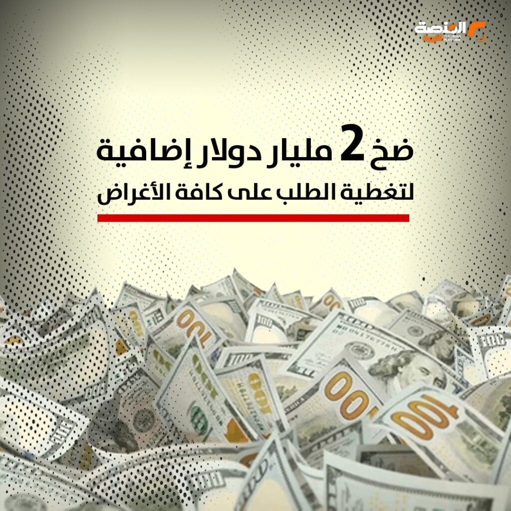 WhatsApp Image 2026 04 14 at 3.44.39 PM 1 بالأرقام .. كيف يستهدف المصرف المركزي السوق الموازية