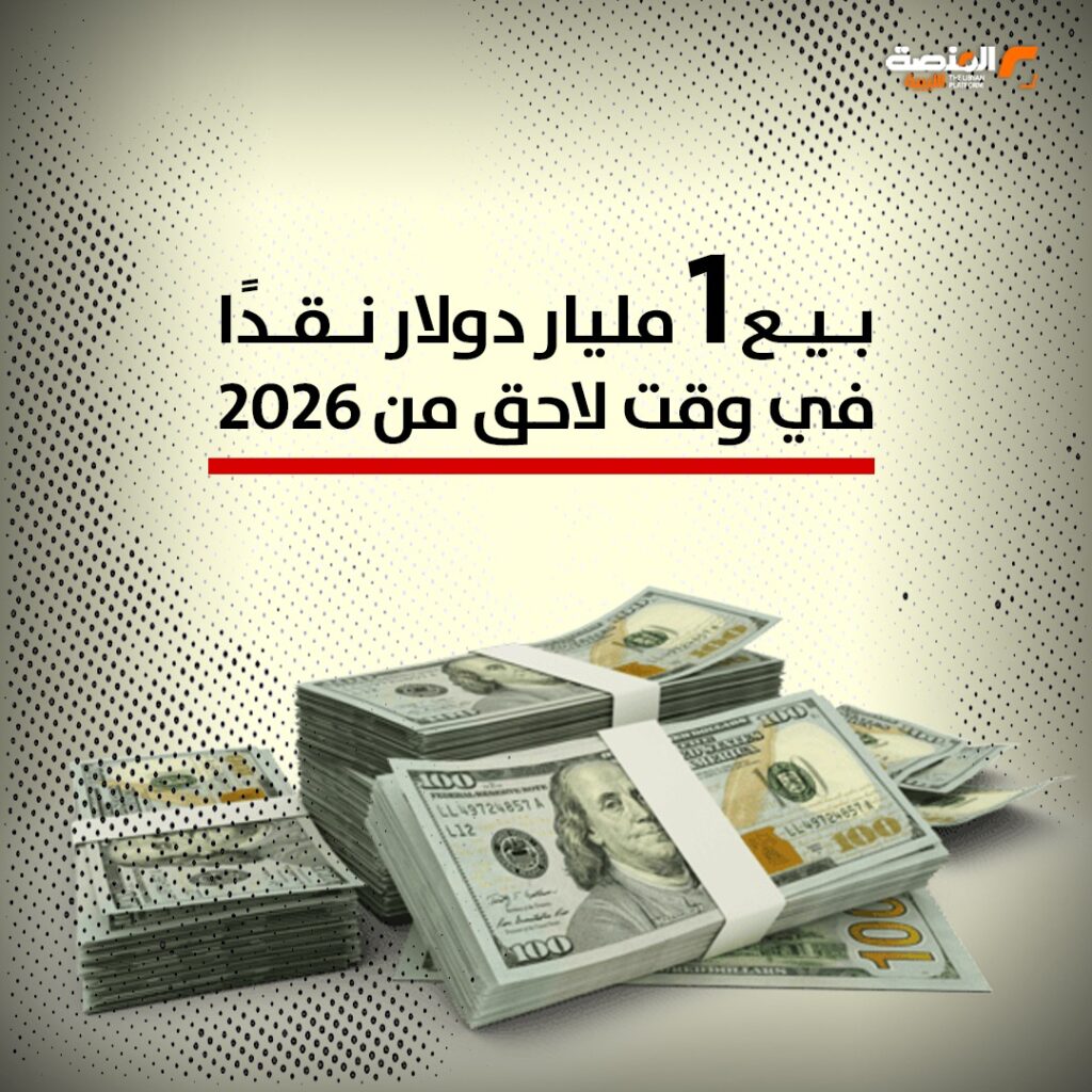 WhatsApp Image 2026 04 14 at 3.44.39 PM بالأرقام .. كيف يستهدف المصرف المركزي السوق الموازية