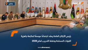 رئيس الأركان العامة يعقد اجتماعًا موسعًا لمتابعة جاهزية القوات المسلحة وخطط التدريب لعام 2026