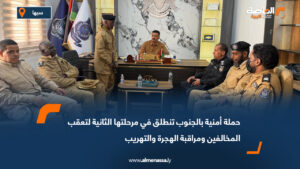 حملة أمنية بالجنوب تنطلق في مرحلتها الثانية لتعقب المخالفين ومراقبة الهجرة والتهريب