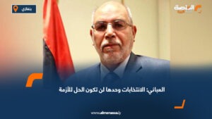 العباني: الانتخابات وحدها لن تكون الحل للأزمة
