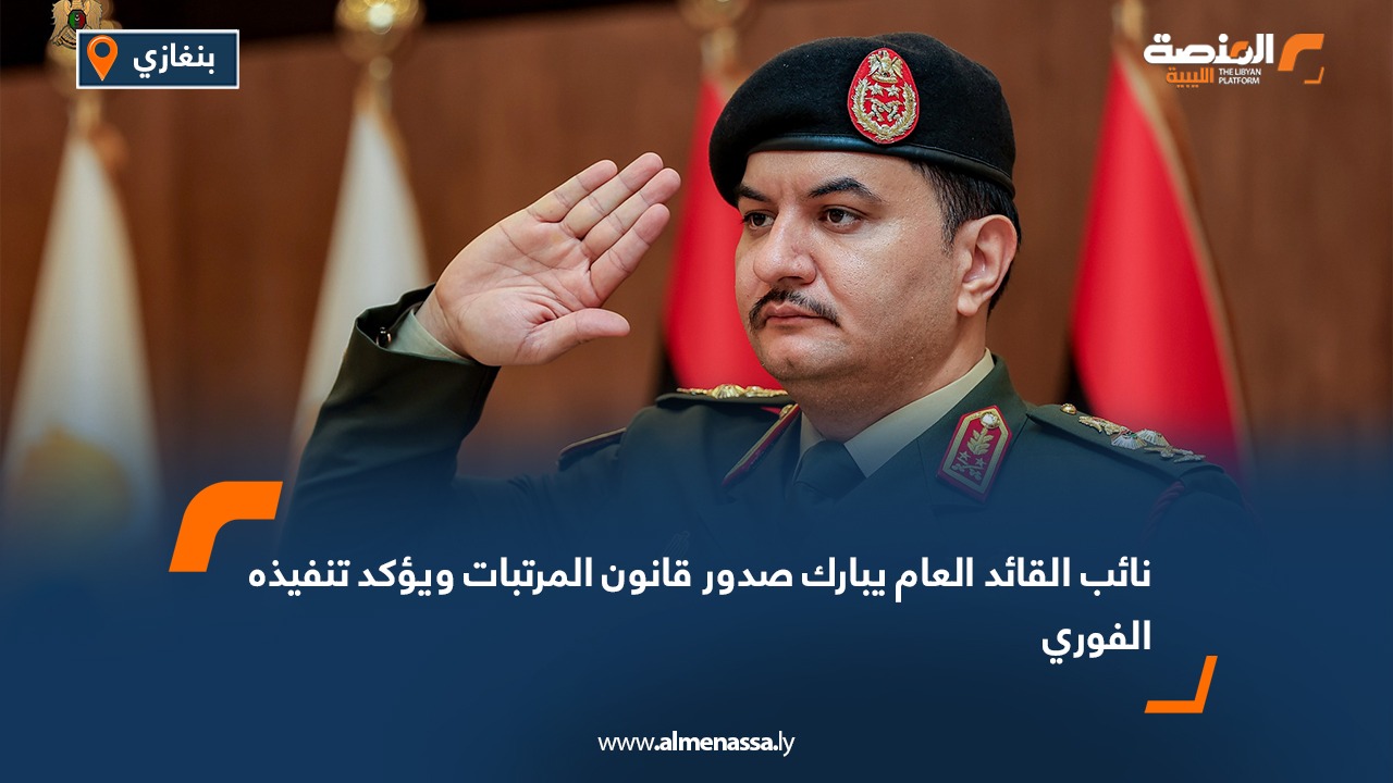 نائب القائد العام يبارك صدور قانون المرتبات ويؤكد تنفيذه الفوري