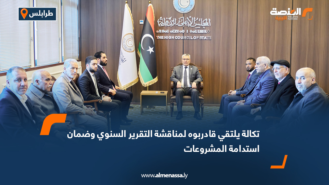 تكالة يلتقي قادربوه لمناقشة التقرير السنوي وضمان استدامة المشروعات