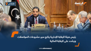 رئيس هيئة الرقابة الإدارية يتابع سير مشروعات المواصلات ويشدد على الرقابة المالية