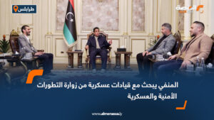 المنفي يبحث مع قيادات عسكرية من زوارة التطورات الأمنية والعسكرية