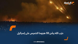 حزب الله يشن 55 هجوما الخميس على إسرائيل