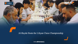 Al-Bayda Hosts the Libyan Chess Championship