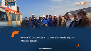 Return of "Azzawiya 4" to Port after Assisting the Russian Tanker 