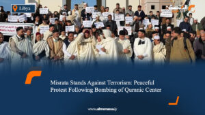 Misrata Stands Against Terrorism: Peaceful Protest Following Bombing of Quranic Center