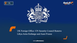 UK Foreign Office: UN Security Council Renews Libya Arms Embargo and Asset Freeze