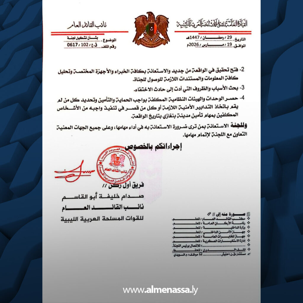extra Recovered 4.jpg2 4 نائب القائد العام يشكل لجنة عسكرية للتحقيق في اختفاء عضو مجلس النواب إبراهيم الدرسي