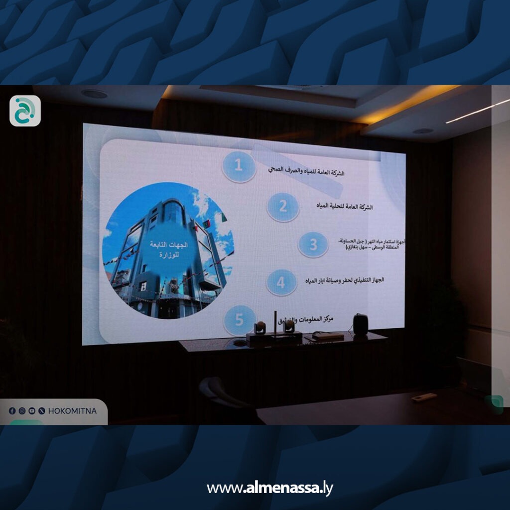 extra Recovered 48.jpg5 48 حكومة الوحدة تتابع خطط تحسين الإمداد بالمياه وصيانة السدود ومعالجة أزمة زليتن