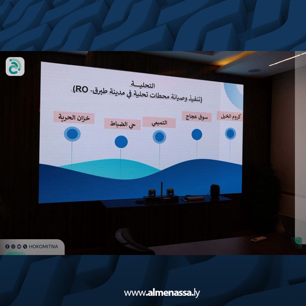 extra Recovered 56.jpg4 56 حكومة الوحدة تتابع خطط تحسين الإمداد بالمياه وصيانة السدود ومعالجة أزمة زليتن