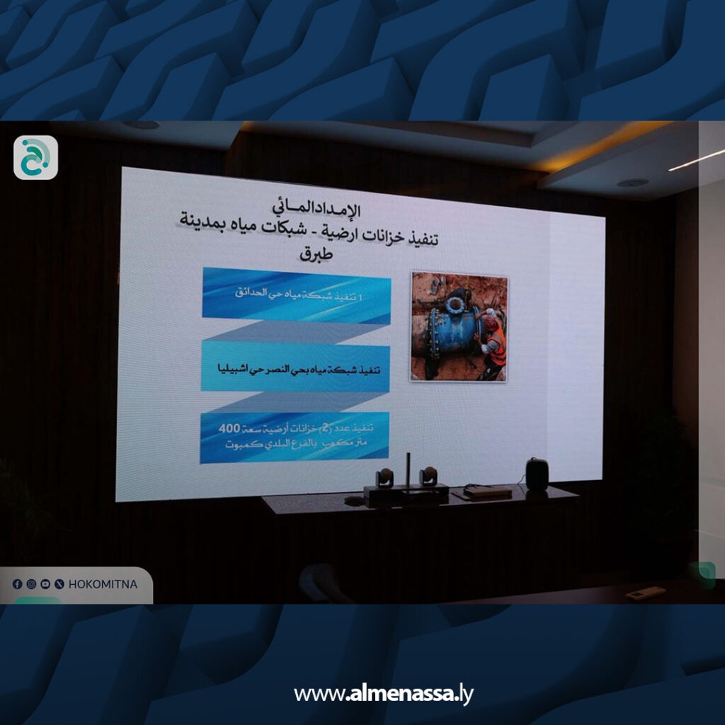 extra Recovered 68.jpg3 68 حكومة الوحدة تتابع خطط تحسين الإمداد بالمياه وصيانة السدود ومعالجة أزمة زليتن