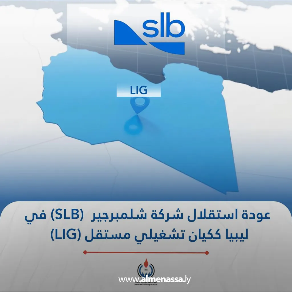 image Decoupling SLB in Libya from its North African Regional Management