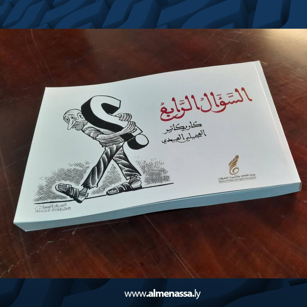 السؤال الرابع.jpg555 العجيلي وسحر الخطوط في سؤاله الرابع