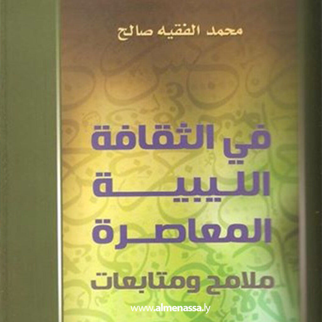 Extra 1.jpg9 1 شاعر رؤاه حلم طرابلسي بحجم ثقافة الوطن