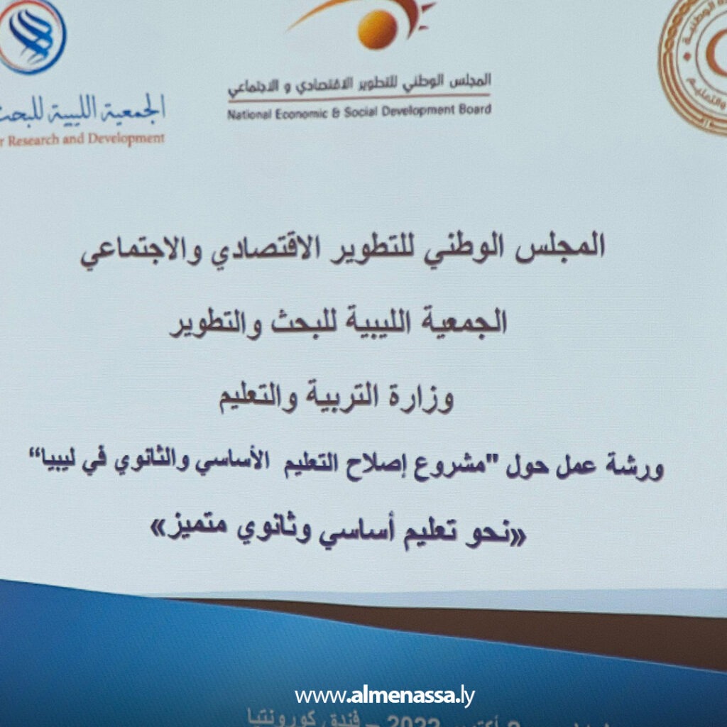 Extra 11.jpg1 11 المجلس الاستشاري لتطوير التعليم يناقش خارطة إصلاح القطاع التربوي بحضور القريو والفطيسي