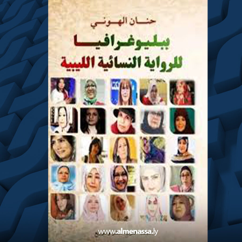 Extra 13.jpg7 13 شاعرة أبحاثها في شرفات وقصائدها على لسان الليل