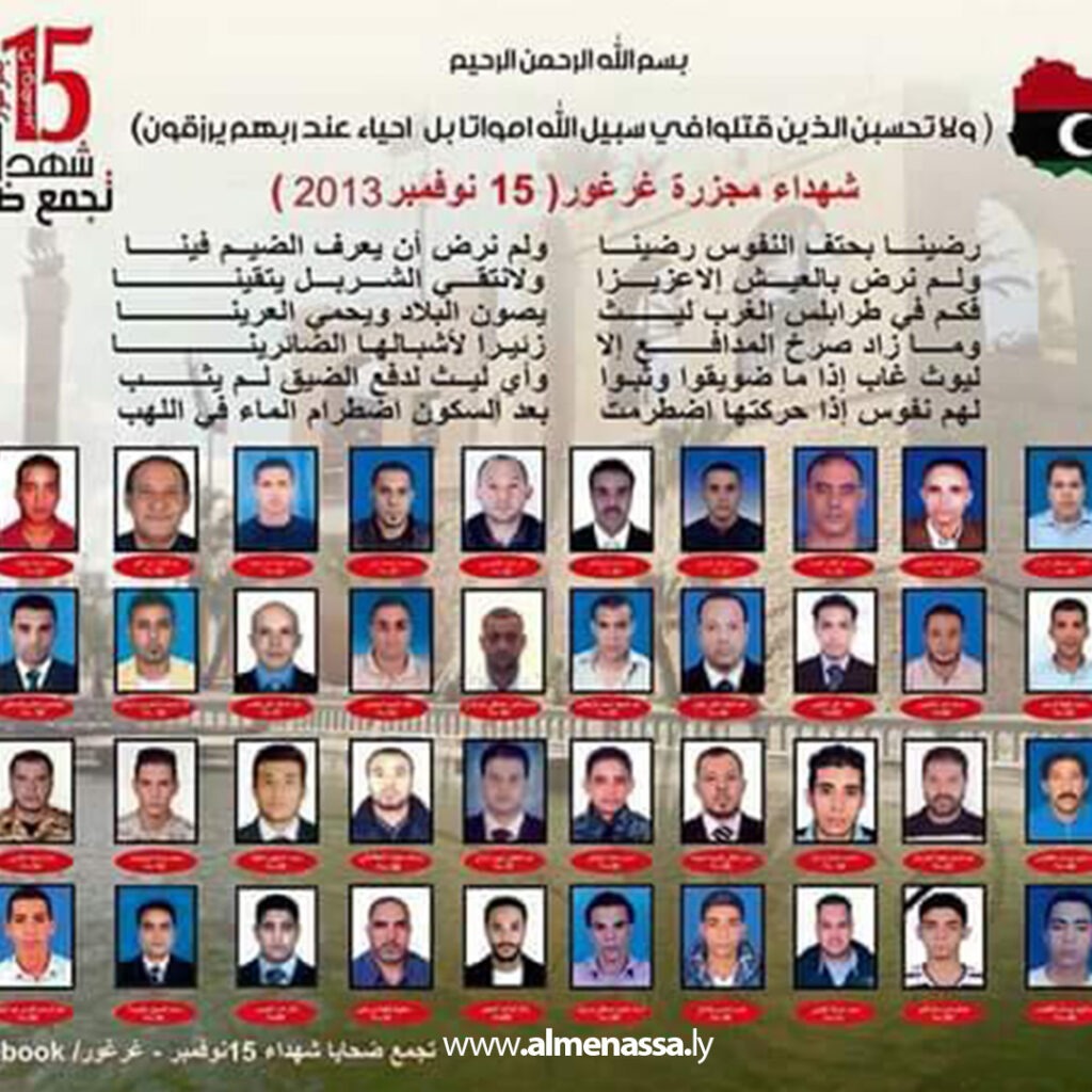 Extra 18.jpg3 18 جنايات طرابلس تقضي بالإعدام على متهم في قضية أحداث غرغور 2013 وتجدد ملاحقة مطلوبين آخرين