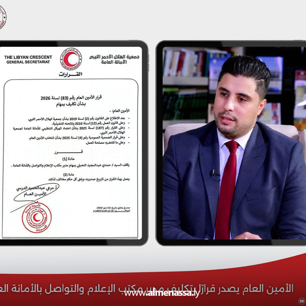 Extra 23 تكليف الإعلامي حمدي النحيلي مديرًا جديد لمكتب الإعلام والتواصل بجمعية الهلال الأحمر