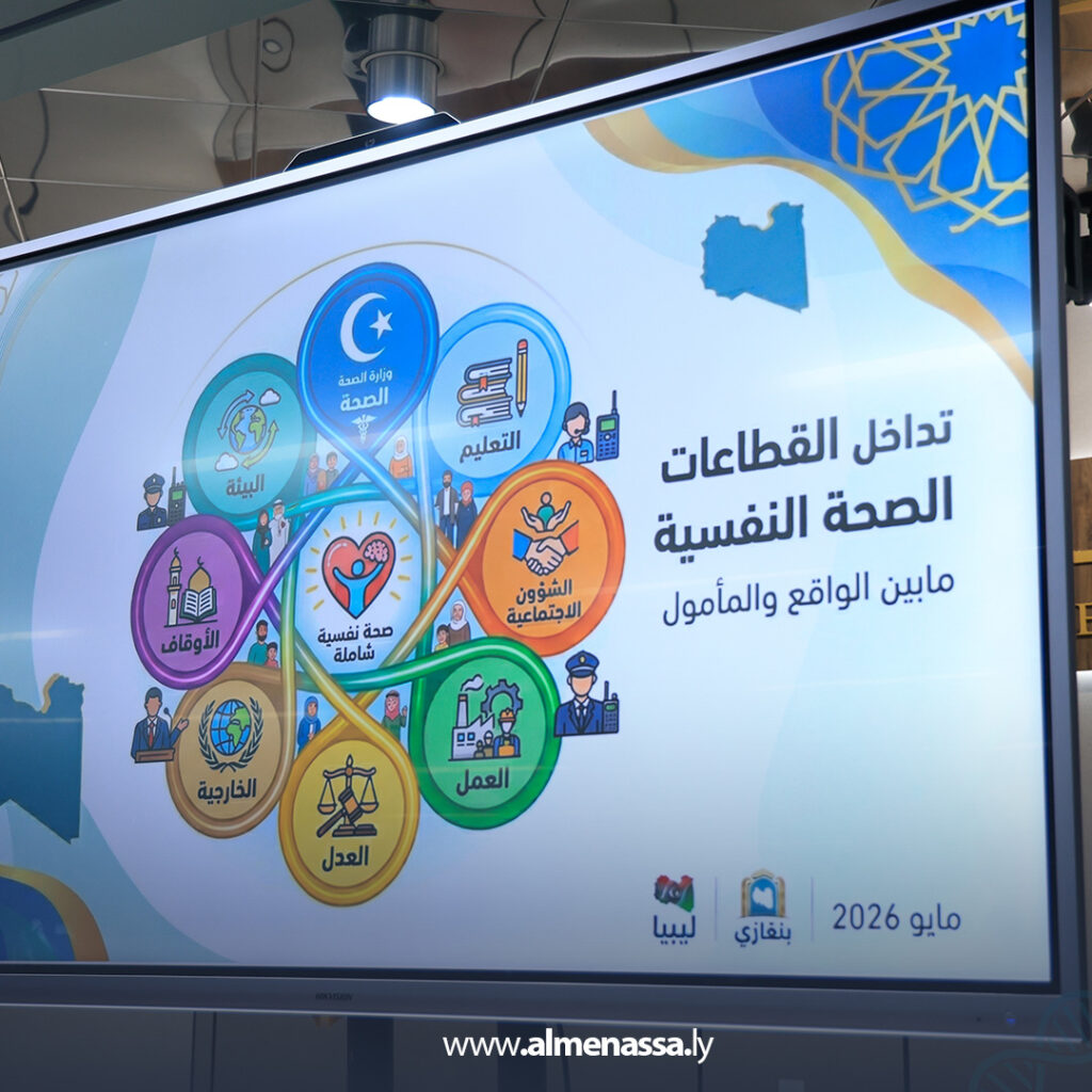 Extra 25.jpg3 25 الوكيل العام لوزارة الصحة يشارك في الملتقى الوطني للصحة النفسية والدعم النفسي الاجتماعي