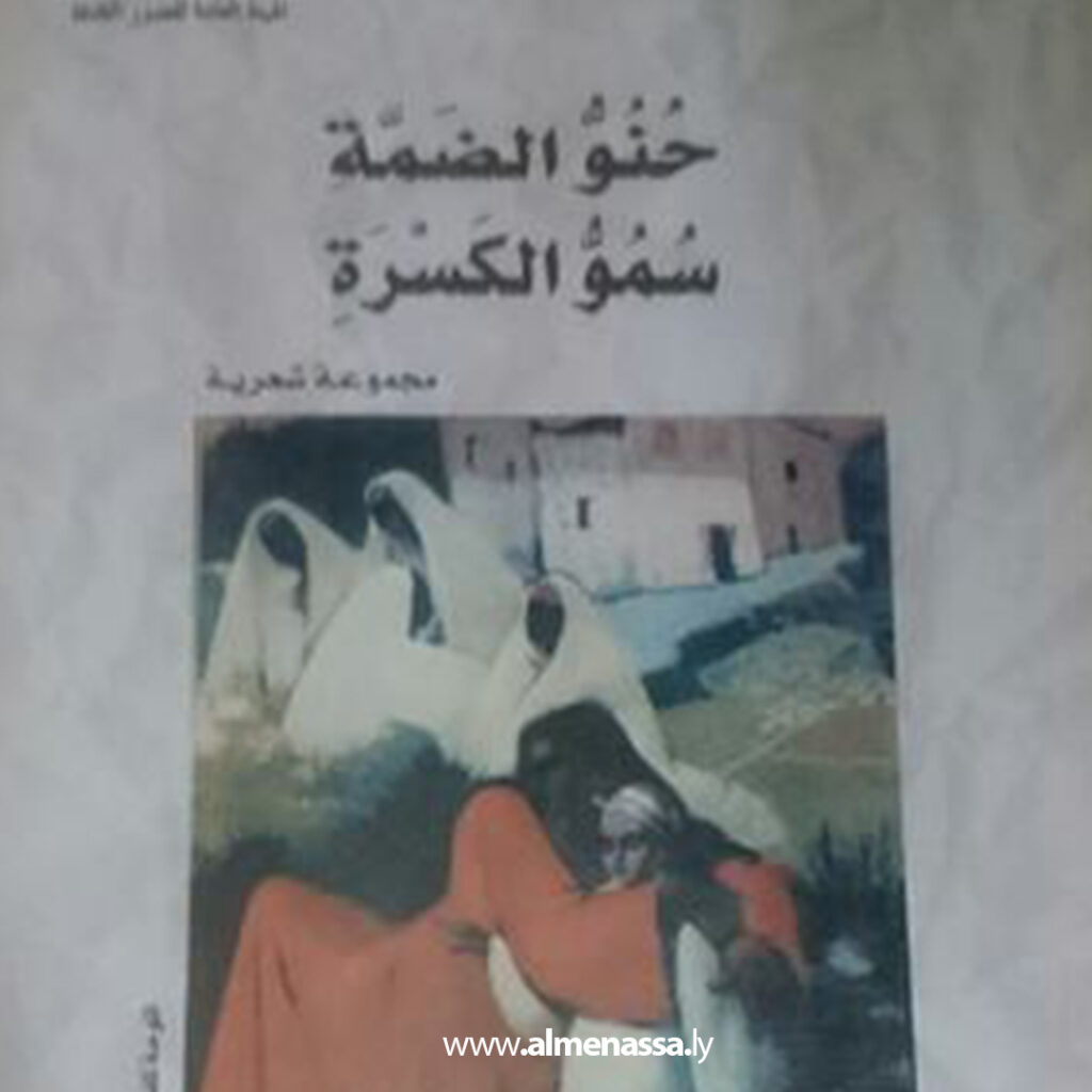 Extra 28.jpg1 28 شاعر رؤاه حلم طرابلسي بحجم ثقافة الوطن