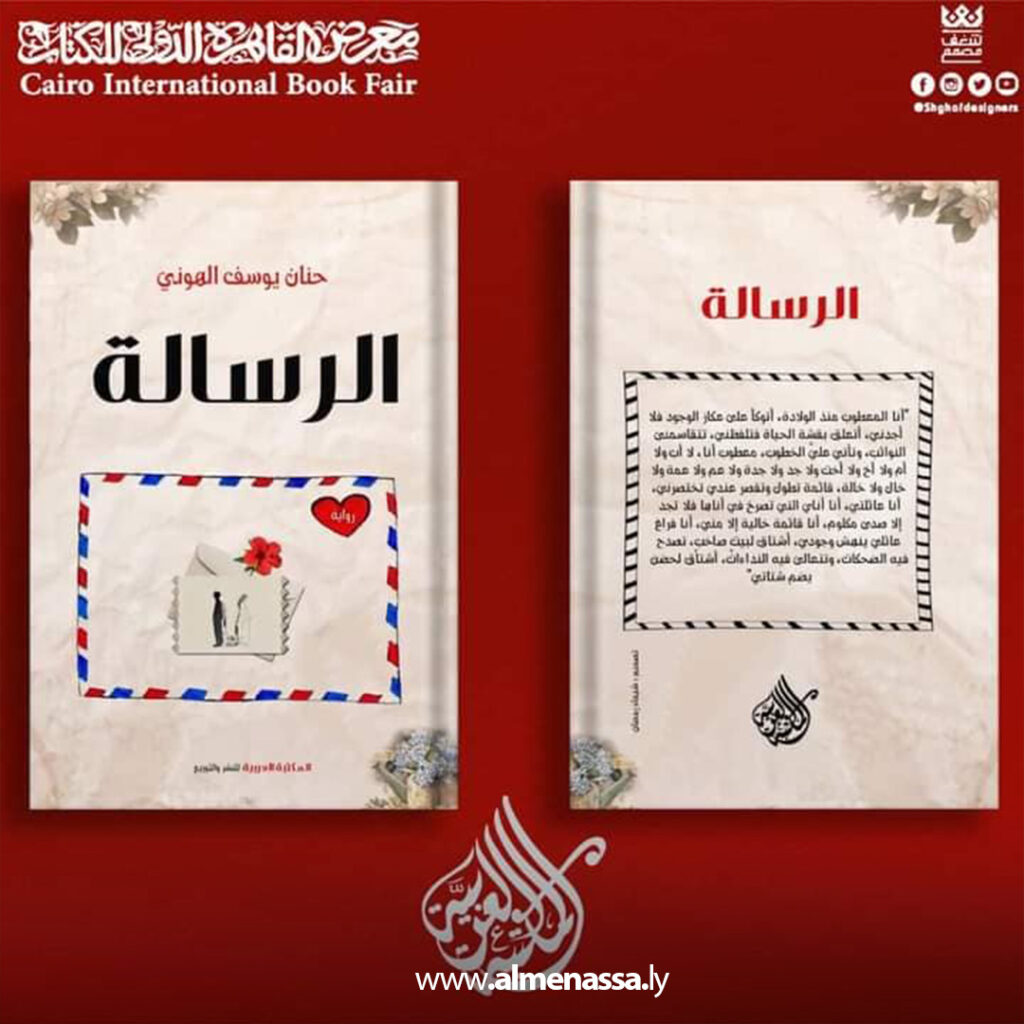 Extra 64.jpg1 64 شاعرة أبحاثها في شرفات وقصائدها على لسان الليل