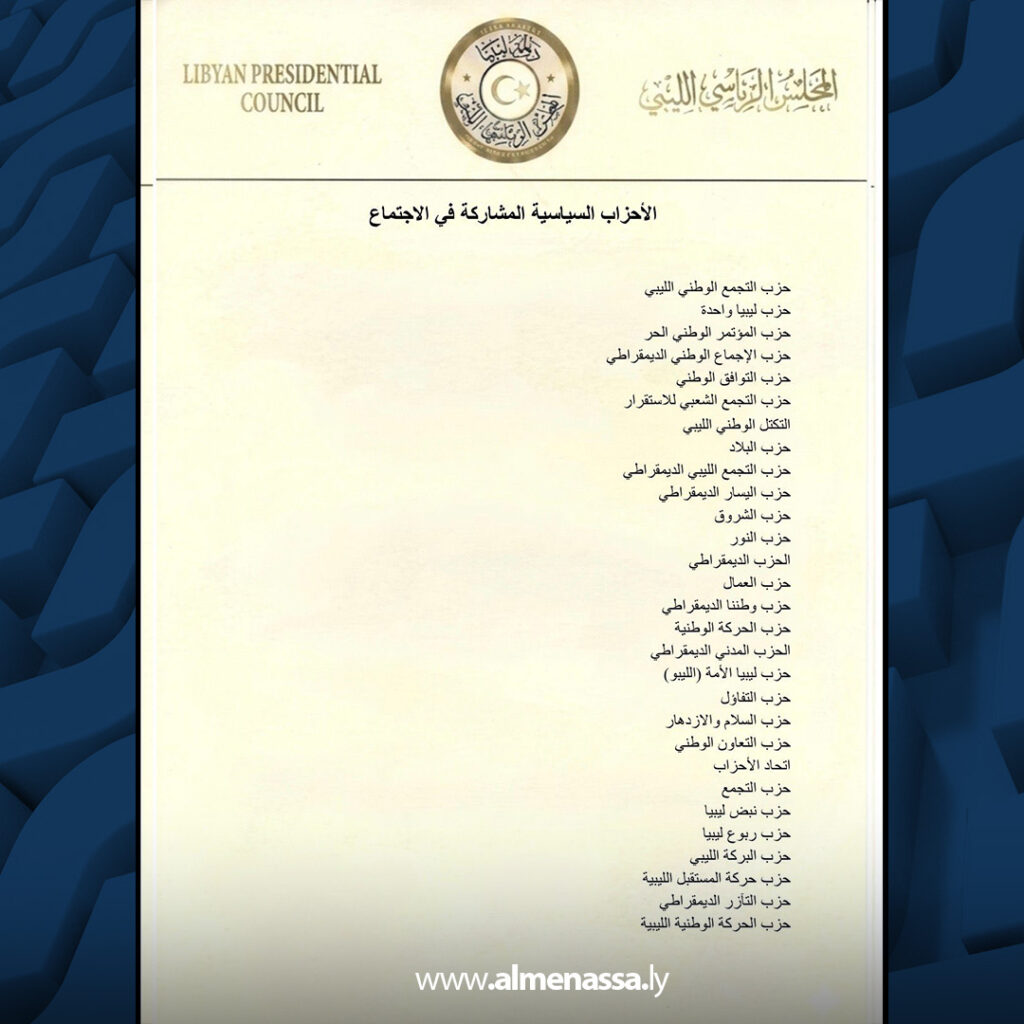 Extra 71.jpg1 71 المنفي ورؤساء الأحزاب السياسية يتفقون على إعلان ست مبادئ ومحددات وطنية